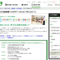 HAPPY CHILD PROJECT