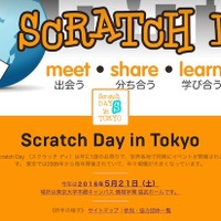 年に1度のプログラミングイベント「Scratch Day 2016 in Tokyo」東大5/21