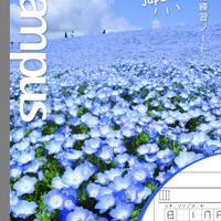 日本語練習ノート
