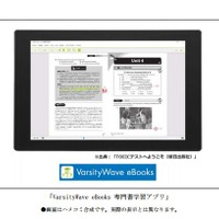 VarsityWave eBooks専門書学習アプリ