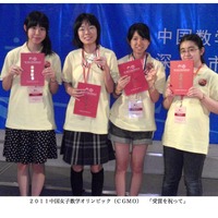 第10回（2011年）中国女子数学オリンピック