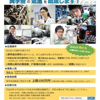 和歌山県中核産業人材確保強化のための奨学金返還助成制度リーフレット