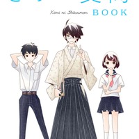 きみに質問　(c) 内閣府政策統括官（経済社会システム担当）　Spin-off from　「選択する未来」委員会（2014年）