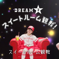 セ・パ交流戦で子どもに夢の体験を！「セカパカ PLAY DREAM PROJECT」