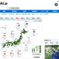 日本気象協会：天気予報専門サイト「tenki.jp」