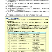 「東京ジュニア科学塾　専修コース」の募集案内