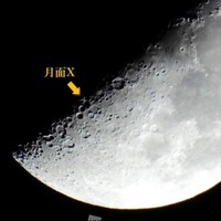 月面「X」をとらえた写真　（c） ウェザーニューズ