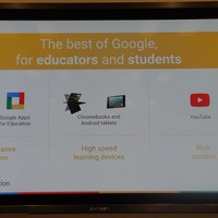 「Google for Education」「Google Apps for Education」「Google Classroom」の関係