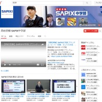 YouTube：SAPIX中学部公式チャンネル