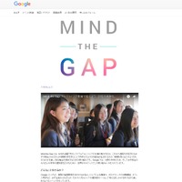 Google Mind the Gap