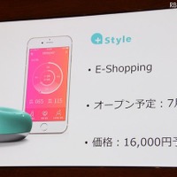 Skeeper Mamaは、+Styleのショッピングカテゴリで7月中に販売を開始予定。価格は16,000円ほどを予定している