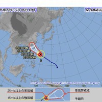 台風情報