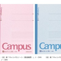 新「Campus（キャンパス）ノート」