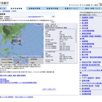 気象庁　台風情報