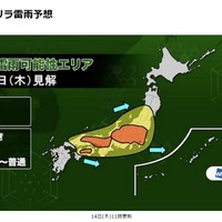 ウェザーニュース「今日のゲリラ雷雨予想」