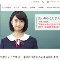 Z会東大進学教室メテウス