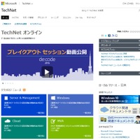 マイクロソフト　TecnNet（日本語）