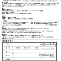 「食をめぐる作文コンクール」募集要領