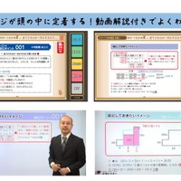 中学受験算数イメージde暗記アプリ