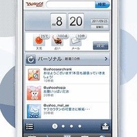 Yahoo！Phone（SoftBank 009SH Y）