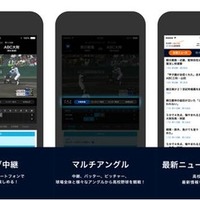 スポーツ情報を配信する「運動通信」、「バーチャル高校野球」と連携