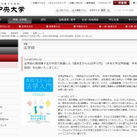 法学部が「高校生からの法学入門」出版