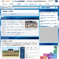 バーチャル高校野球　栃木ニュース　作新学院らのこれまでの戦いを振り返る