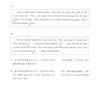 茨城県公立高校入試＜英語＞（問題・正答）