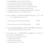 茨城県公立高校入試＜英語＞（問題・正答）