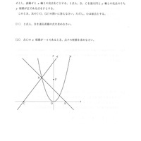 茨城県公立高校入試＜数学＞（問題・正答）