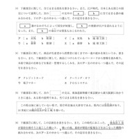 茨城県公立高校入試＜社会＞（問題・正答）