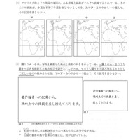 茨城県公立高校入試＜社会＞（問題・正答）