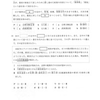 茨城県公立高校入試＜社会＞（問題・正答）