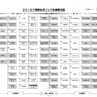 会場案内図