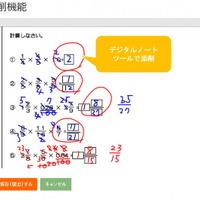 宿題検索機能画面