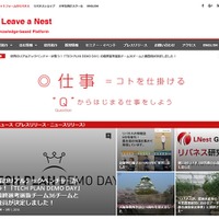 Leave a Nest（リバネス）