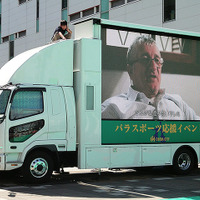 千葉市による「リオ2016パラリンピック競技大会パブリックビューイング」のようす（JR海浜幕張駅、9月9日）