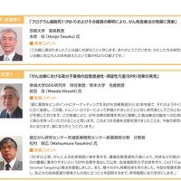 日本人研究者3人が受賞