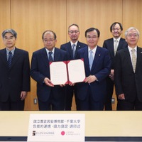 国立歴史民俗博物館　千葉大学　包括的連携協力協定調印式