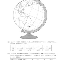 岩手県公立高校入試＜社会＞（問題・正答）