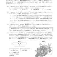 岩手県公立高校入試＜社会＞（問題・正答）