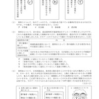 岩手県公立高校入試＜社会＞（問題・正答）