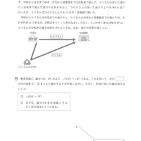 石川県公立高校入試＜数学＞（問題・正答）