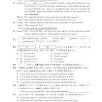 石川県公立高校入試＜英語＞（問題・正答）