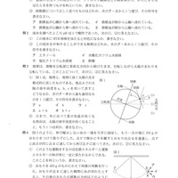 石川県公立高校入試＜理科＞問題・正答