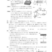 石川県公立高校入試＜理科＞問題・正答