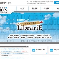 日本電子図書館サービス