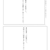 【高校受験2016】秋田県公立高校入試＜国語＞問題・正答