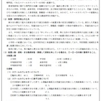 仙台市教育委員会（一部）