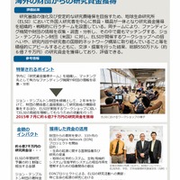 東京工業大学の取組み　国立大学法人等の平成27年度に係る業務実績の評価結果